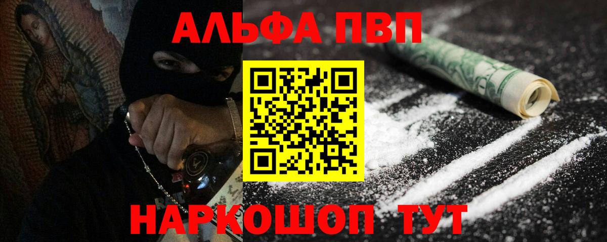 APVP СК КРИС  A-PVP  что такое   Вход с VPN  Магнитогорск  Alpha PVP СК  Alpha-PVP СК КРИС 