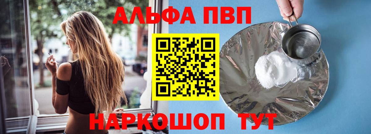 Альфа ПВП крисы CK Магнитогорск