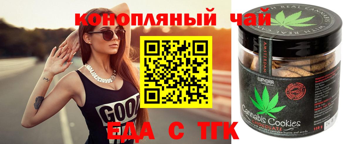 Магнитогорск  Canna-Cookies марихуана  Вход с VPN 