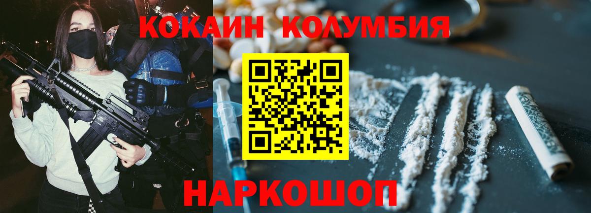 Кокаин Перу Магнитогорск