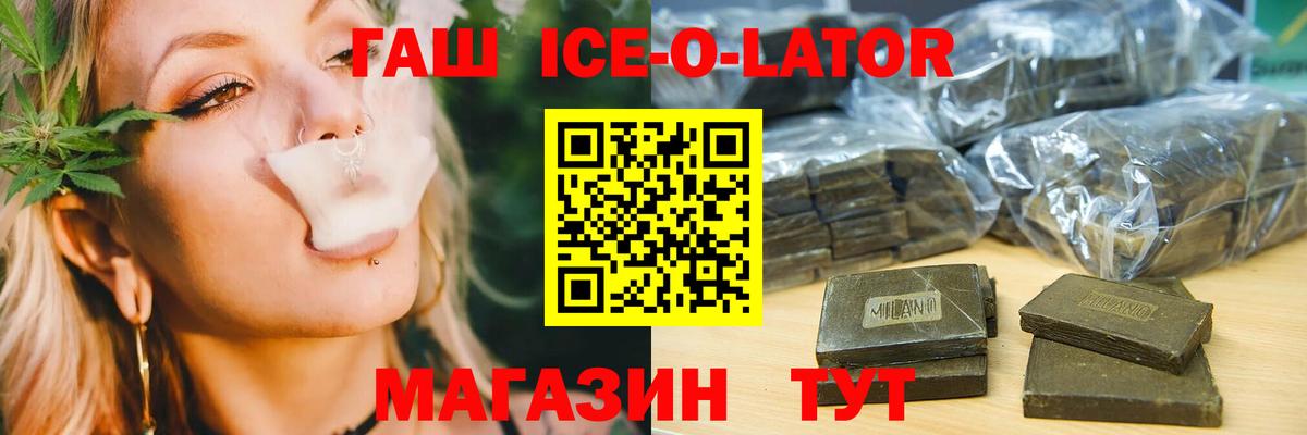 Гашиш убойный Магнитогорск
