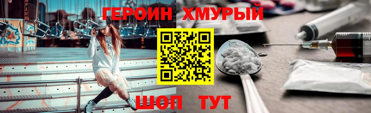 Героин  Вход с VPN  Магнитогорск  Героин афганец 