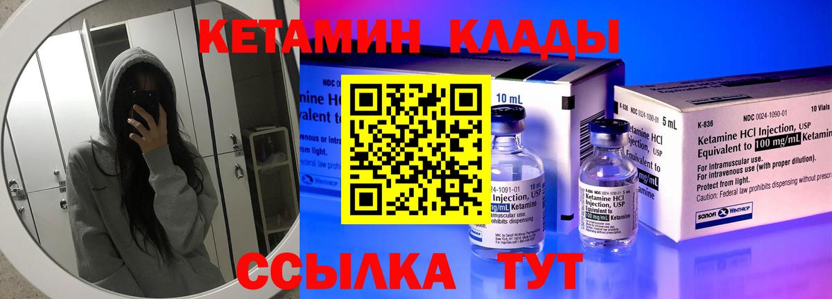 Кетамин ketamine Магнитогорск