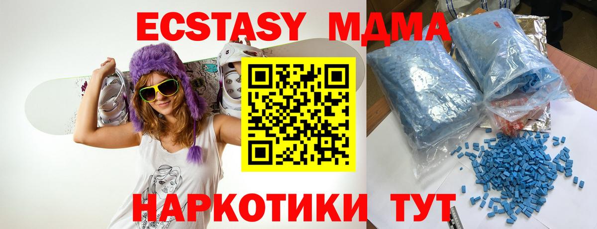 МДМА молли  МДМА  Магнитогорск  MDMA crystal  Вход с VPN 