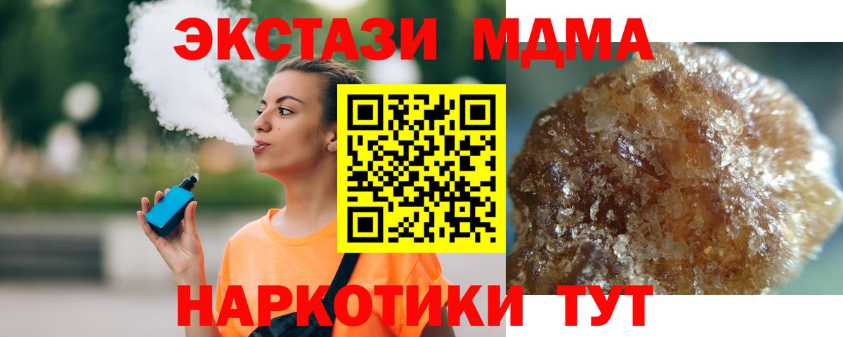 MDMA молли Магнитогорск