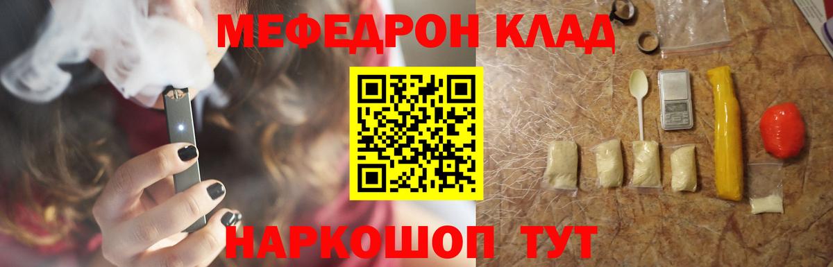 Меф кристаллы Магнитогорск