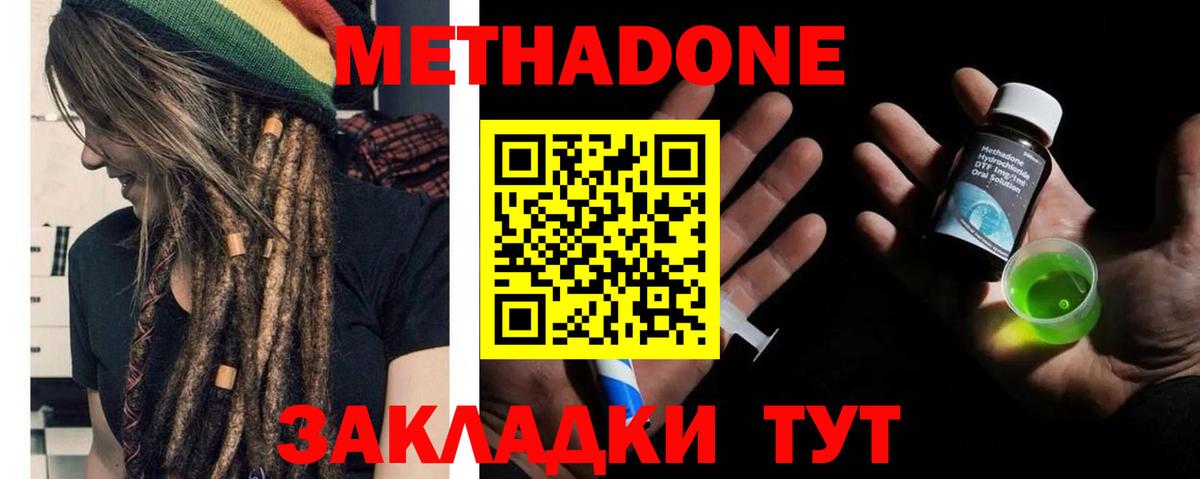 МЕТАДОН белоснежный  Вход с VPN  Магнитогорск 