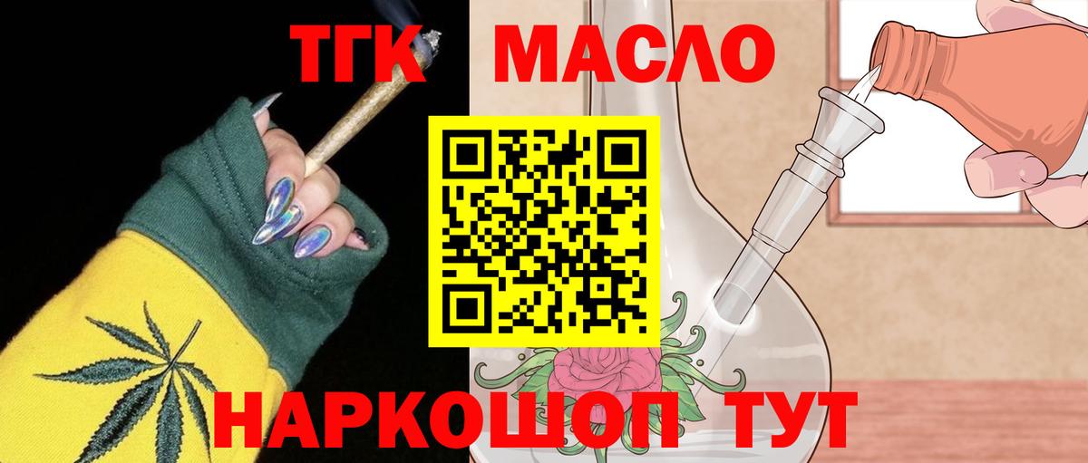 Магнитогорск  Дистиллят ТГК вейп с тгк  Вход с VPN 